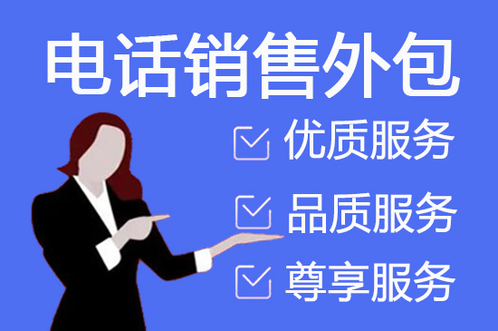 青岛电话代打