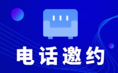 青岛通讯外包客服