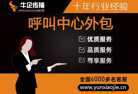 青岛拼多多客服外包