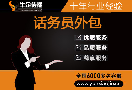 青岛电话外呼
